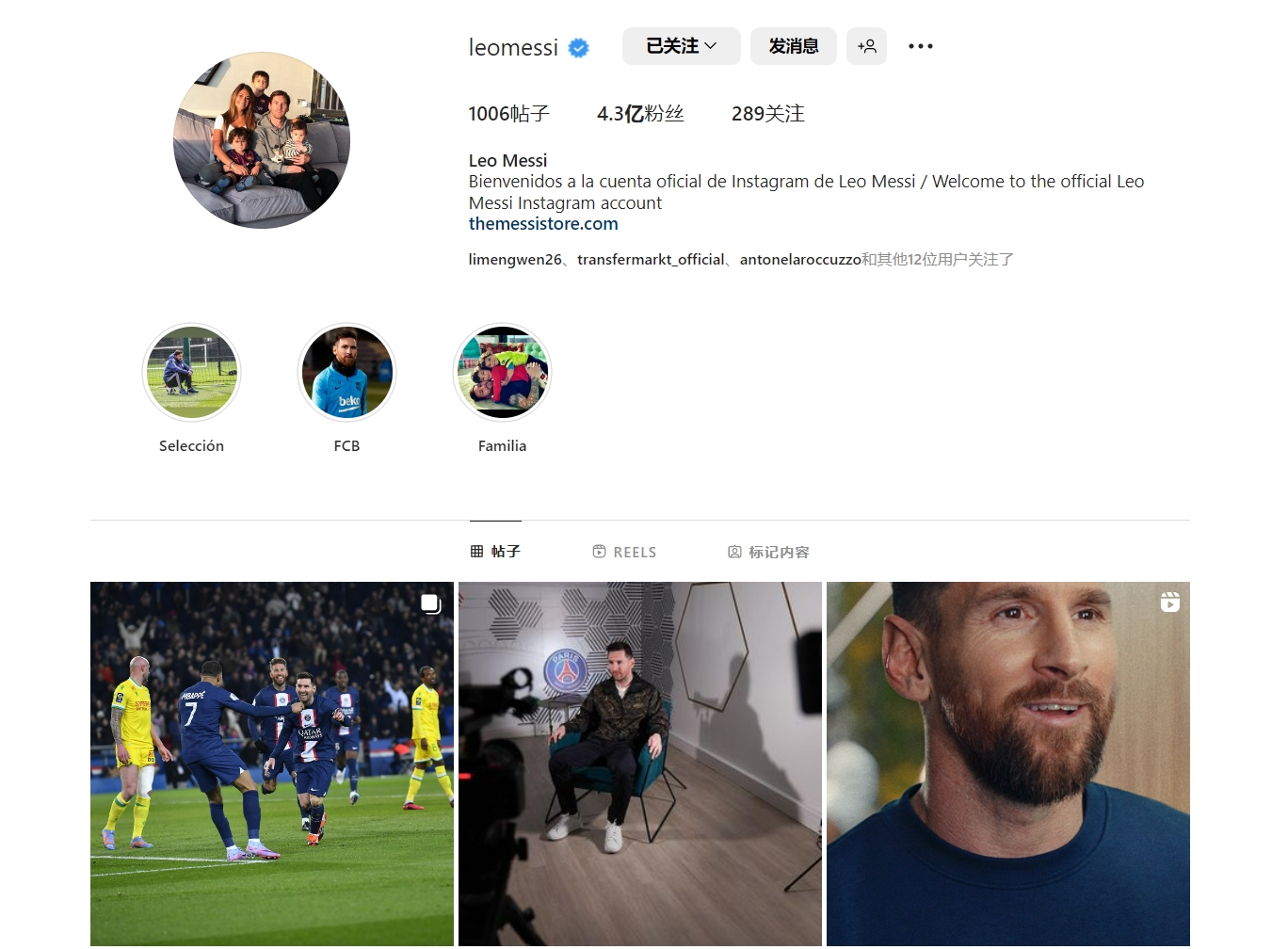 葡萄牙前锋保利尼奥：C罗改变了葡萄牙足球；我想踢世界杯